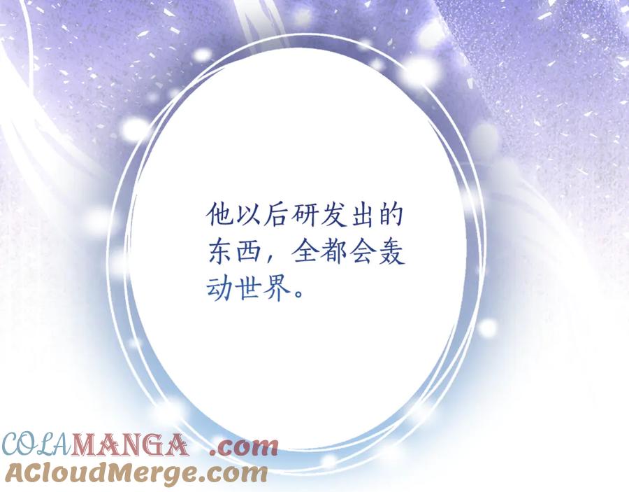 《刻薄公爵家的合约女儿》第35话 新朋友 第173页