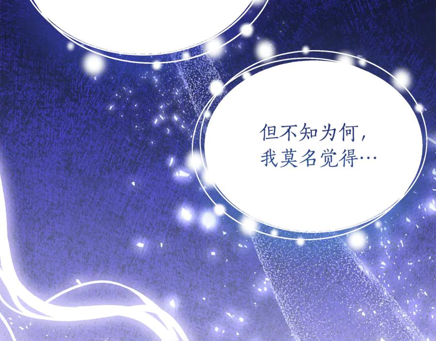 《刻薄公爵家的合约女儿》第35话 新朋友 第172页