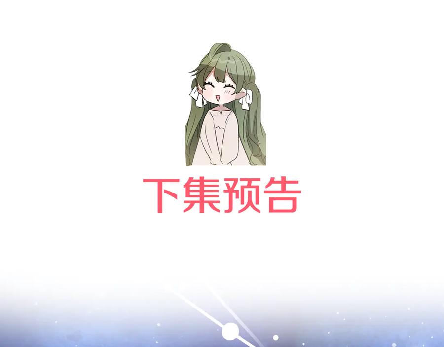 《刻薄公爵家的合约女儿》第35话 新朋友 第175页