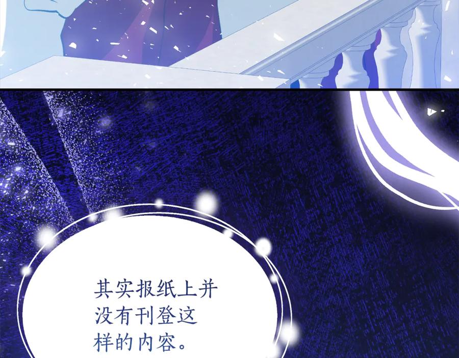 《刻薄公爵家的合约女儿》第35话 新朋友 第171页