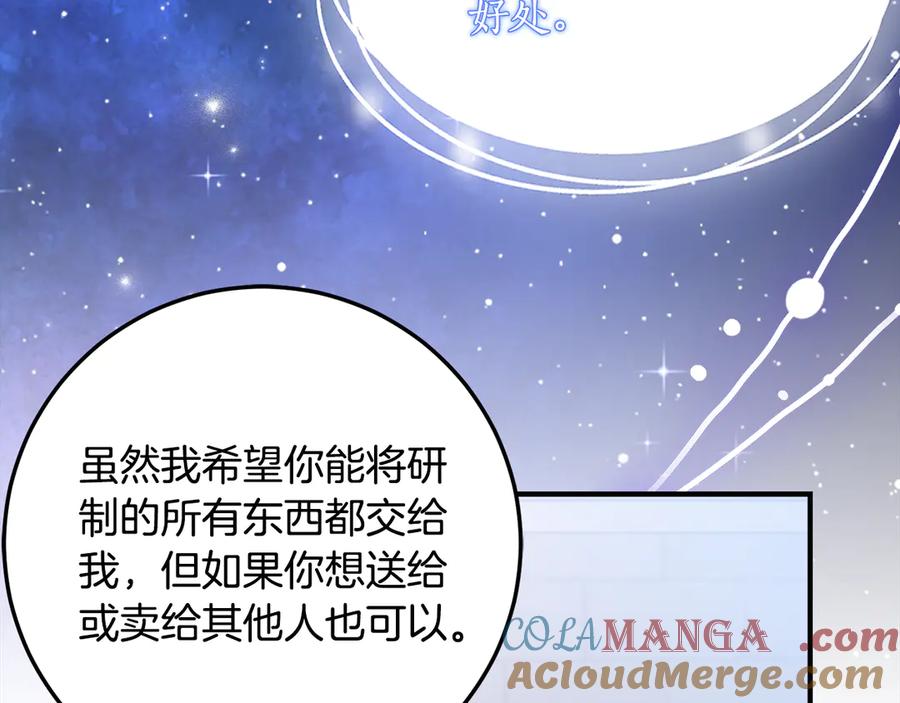 《刻薄公爵家的合约女儿》第35话 新朋友 第177页