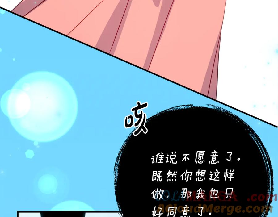 《刻薄公爵家的合约女儿》第38话 怪才科学家 第13页