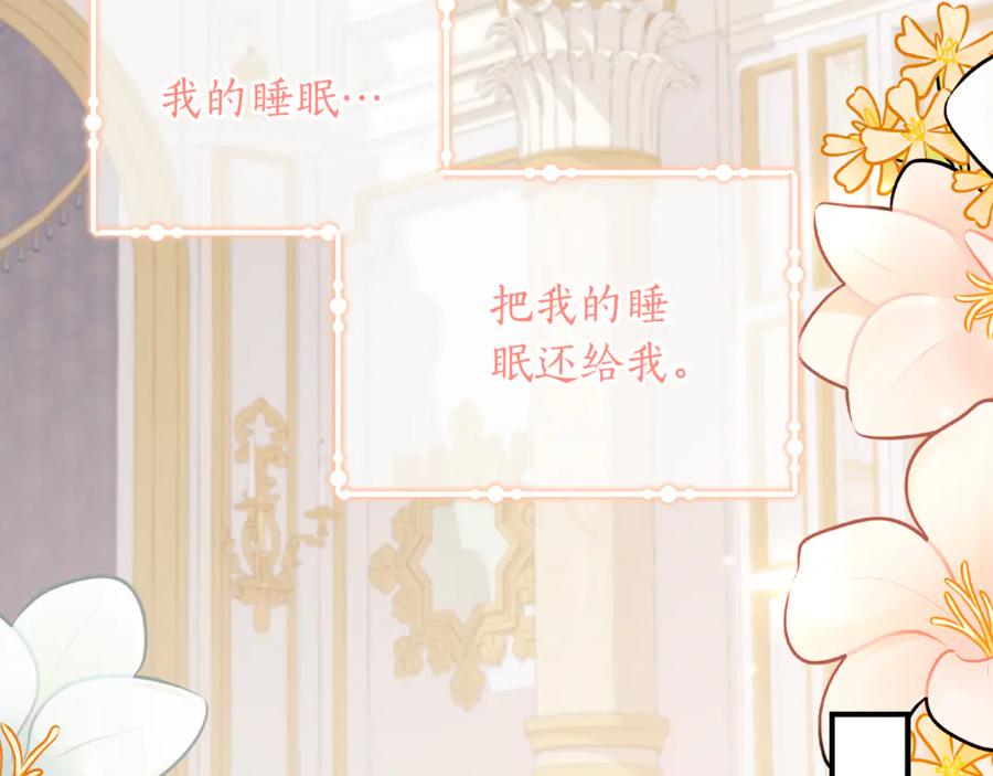 《刻薄公爵家的合约女儿》第38话 怪才科学家 第26页