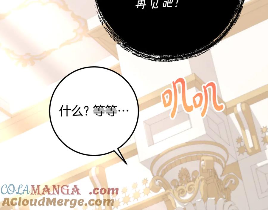 《刻薄公爵家的合约女儿》第38话 怪才科学家 第21页