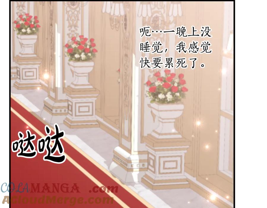 《刻薄公爵家的合约女儿》第38话 怪才科学家 第29页