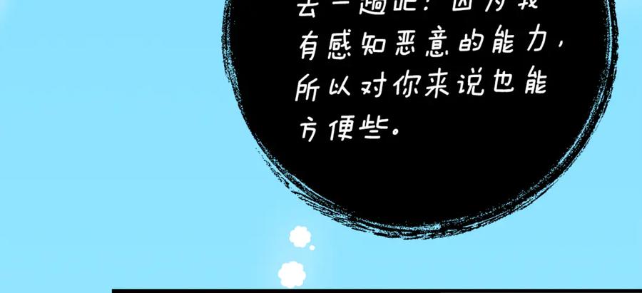 《刻薄公爵家的合约女儿》第38话 怪才科学家 第16页