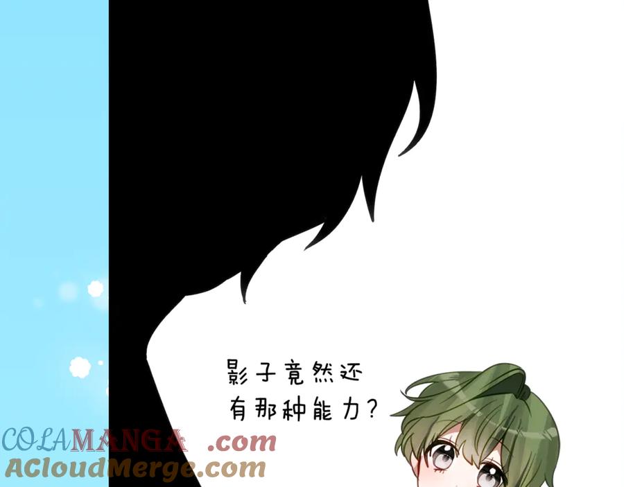 《刻薄公爵家的合约女儿》第38话 怪才科学家 第17页