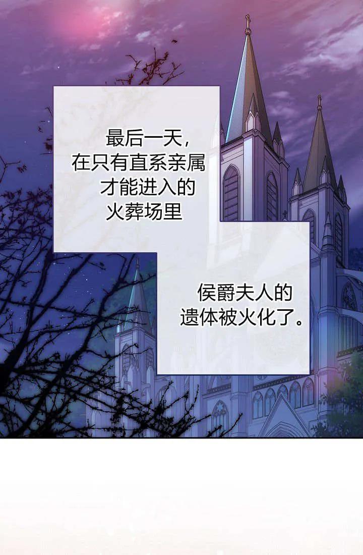 《我欣赏了一出好戏》第04话 第38页