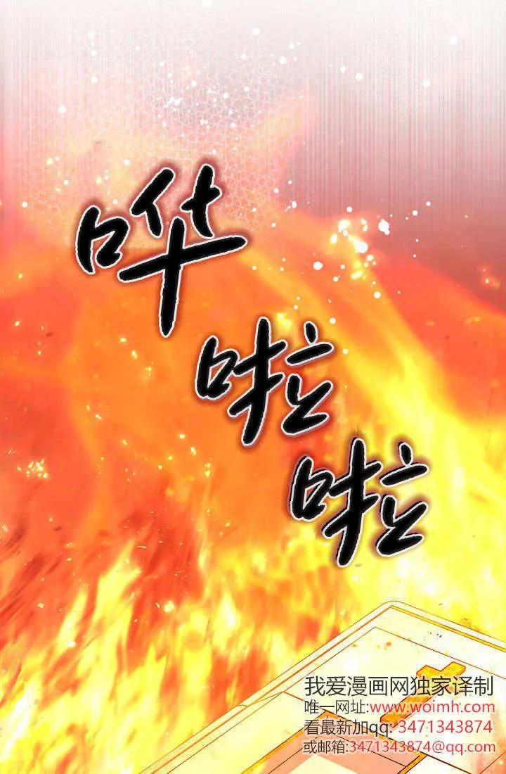 《我欣赏了一出好戏》第04话 第39页