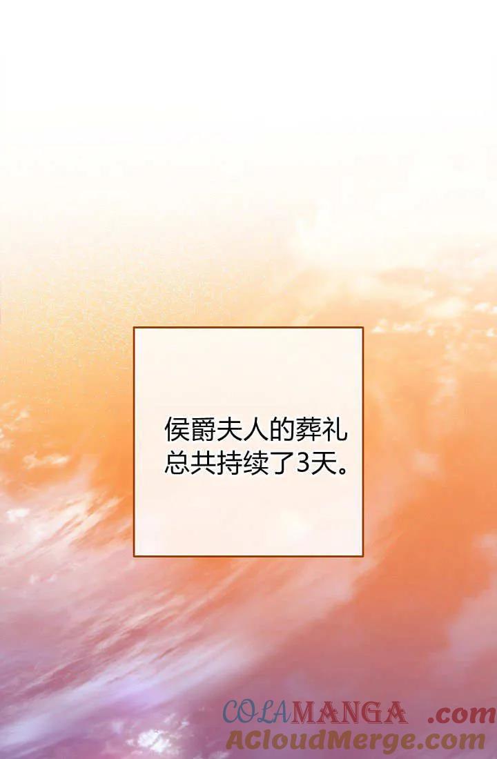 《我欣赏了一出好戏》第04话 第37页