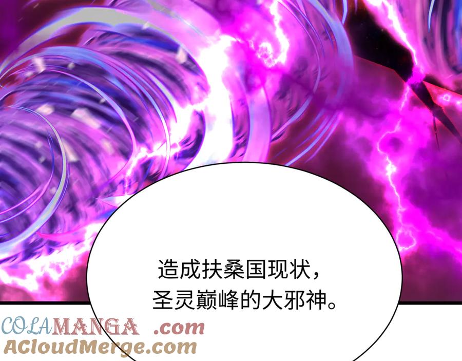 全球诡异时代 第397话 扶桑篇-扶桑往事！邪尊降临！ 第173页