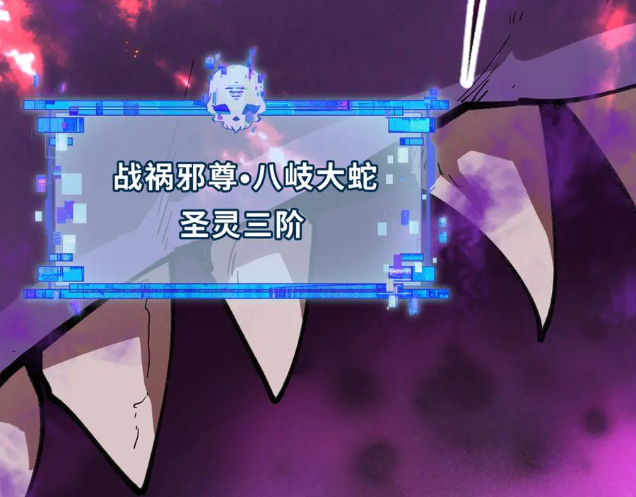 全球诡异时代 第397话 扶桑篇-扶桑往事！邪尊降临！ 第196页