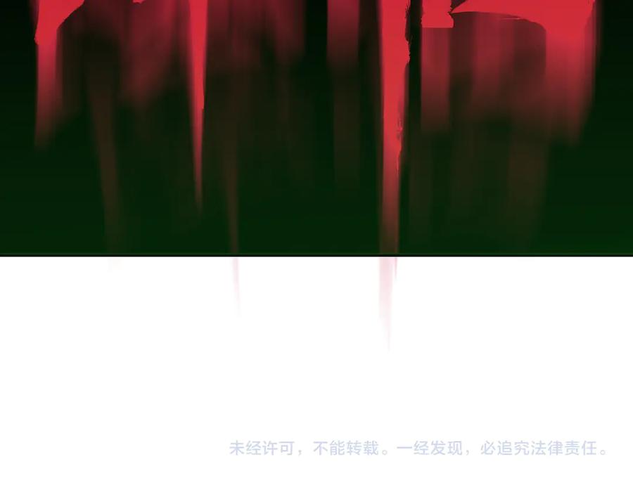 全球诡异时代 第397话 扶桑篇-扶桑往事！邪尊降临！ 第200页