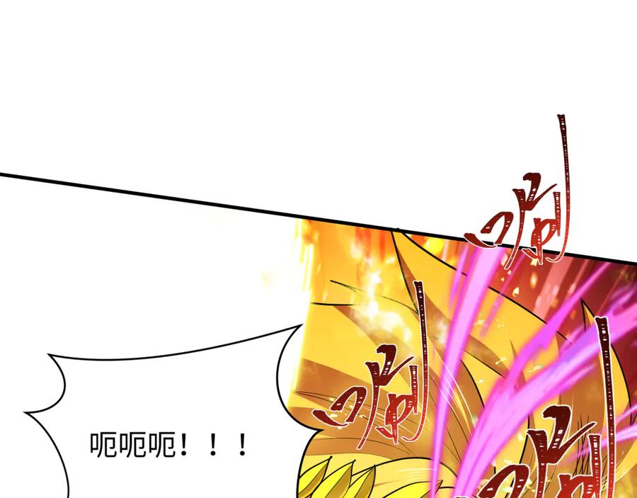 全球诡异时代 第407话 扶桑篇-鬼门关投影降临！ 第135页