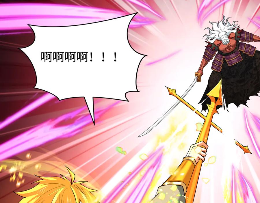 全球诡异时代 第407话 扶桑篇-鬼门关投影降临！ 第138页