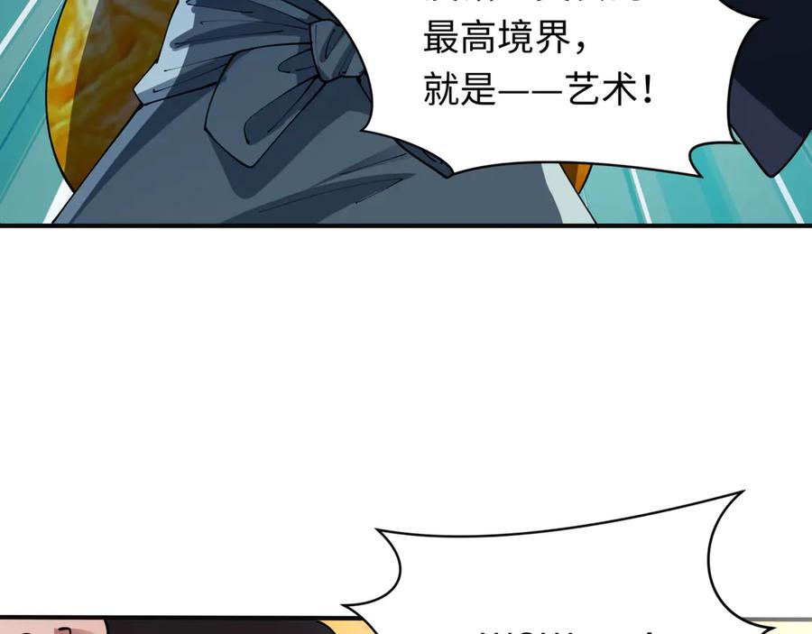 全球诡异时代 第443话 扶桑篇-厨神争霸！ 第79页