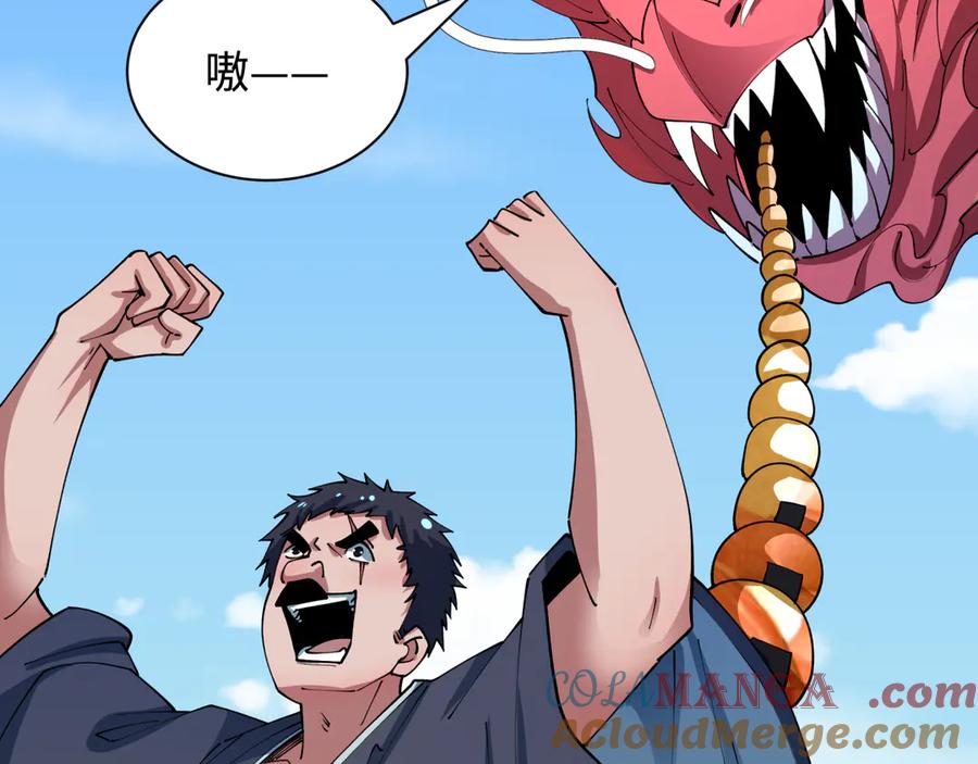 全球诡异时代 第443话 扶桑篇-厨神争霸！ 第85页