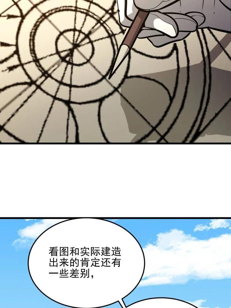第一序列 第475话 474 这个可以有 第127页