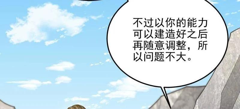 第一序列 第475话 474 这个可以有 第128页