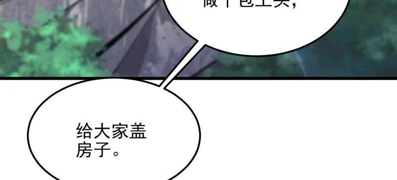 第一序列 第475话 474 这个可以有 第136页