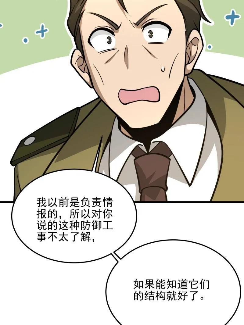 第一序列 第475话 474 这个可以有 第112页