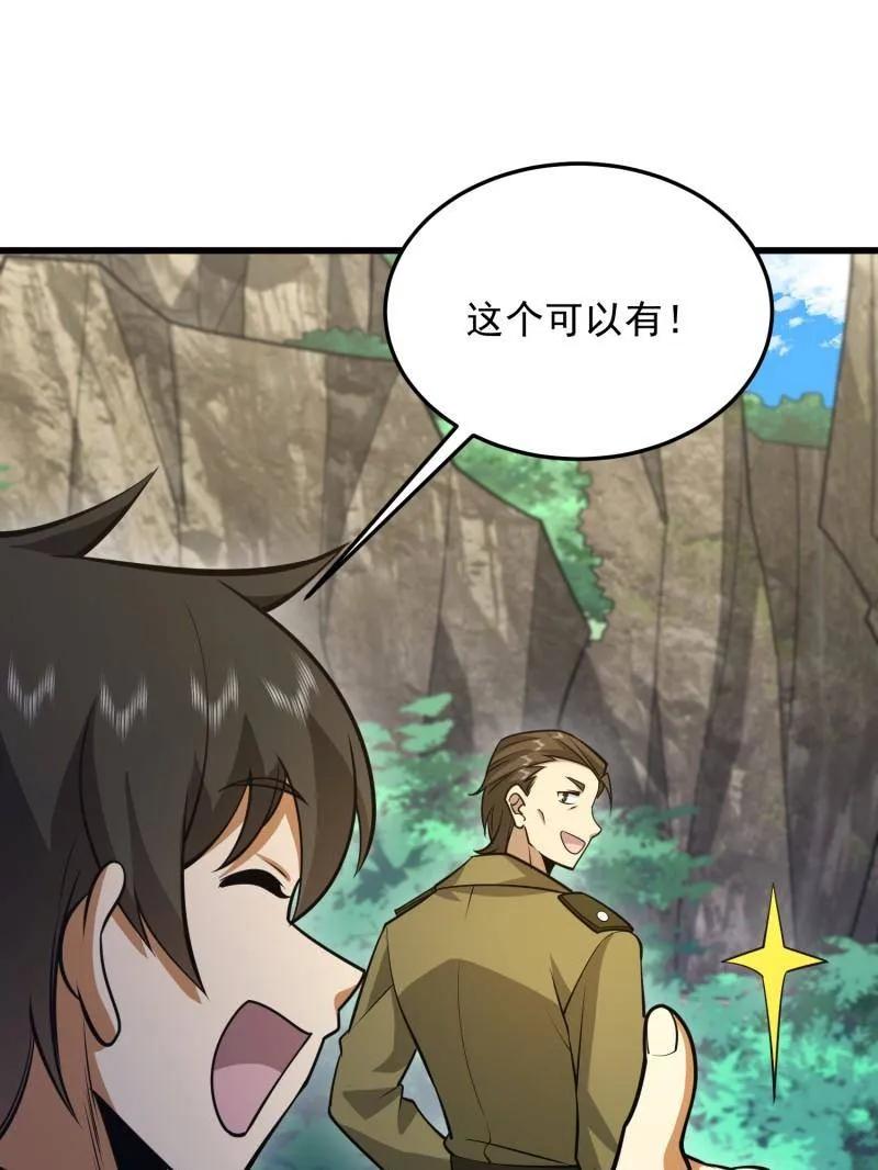 第一序列 第475话 474 这个可以有 第139页