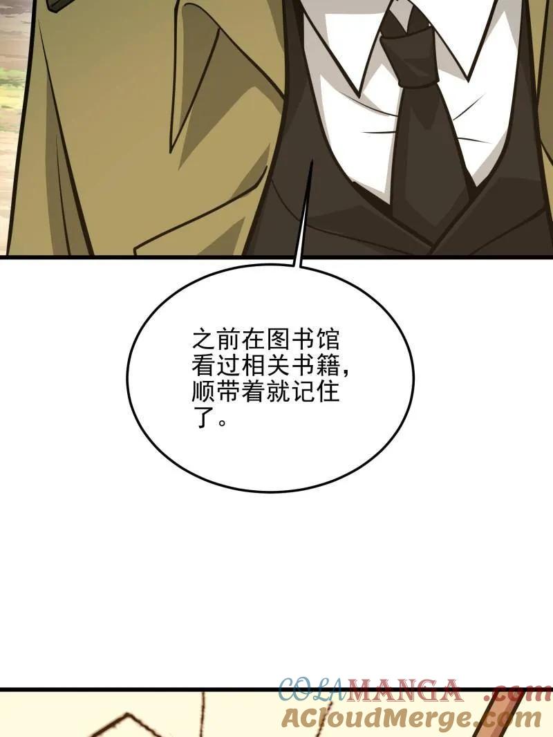 第一序列 第475话 474 这个可以有 第125页