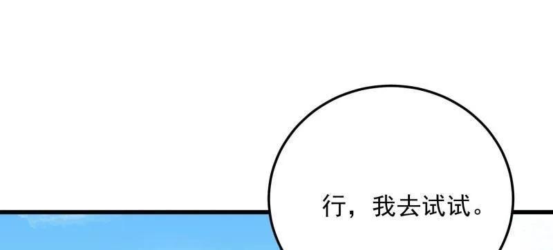 第一序列 第475话 474 这个可以有 第130页