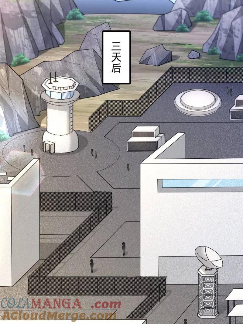 第一序列 第475话 474 这个可以有 第133页