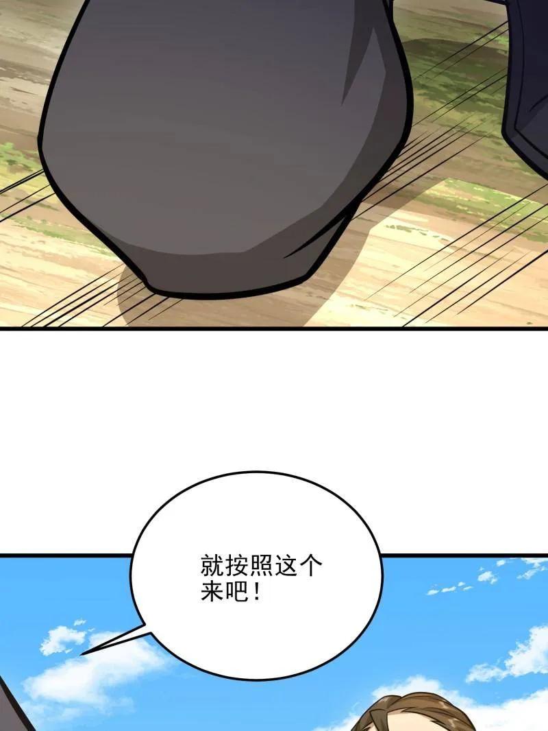 第一序列 第475话 474 这个可以有 第104页