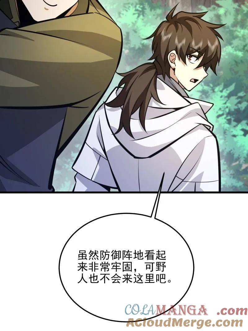 第一序列 第475话 474 这个可以有 第149页