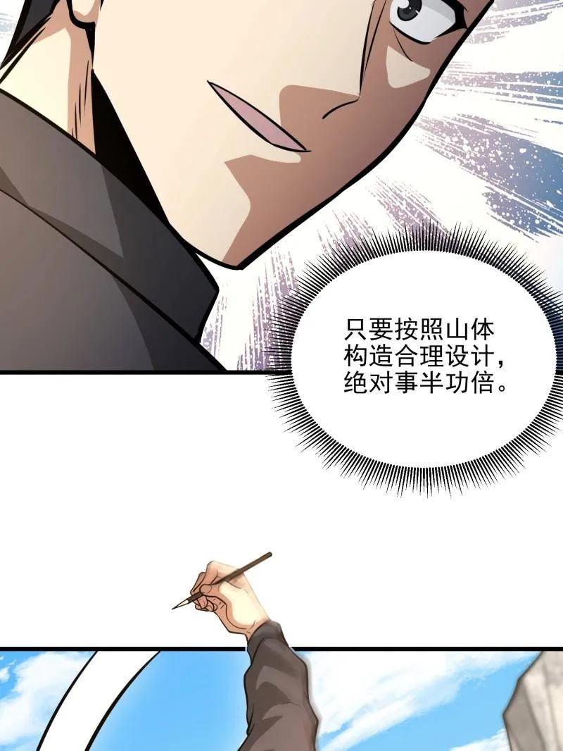 第一序列 第475话 474 这个可以有 第94页