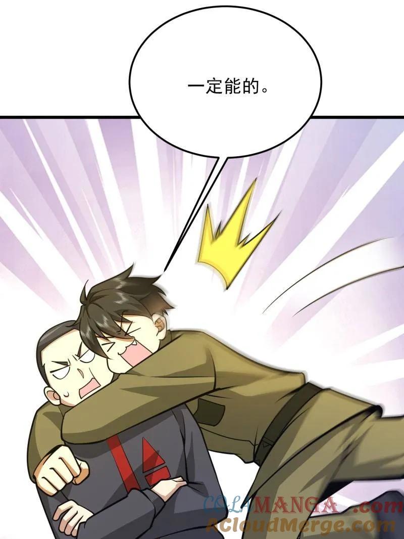 第一序列 第475话 474 这个可以有 第145页