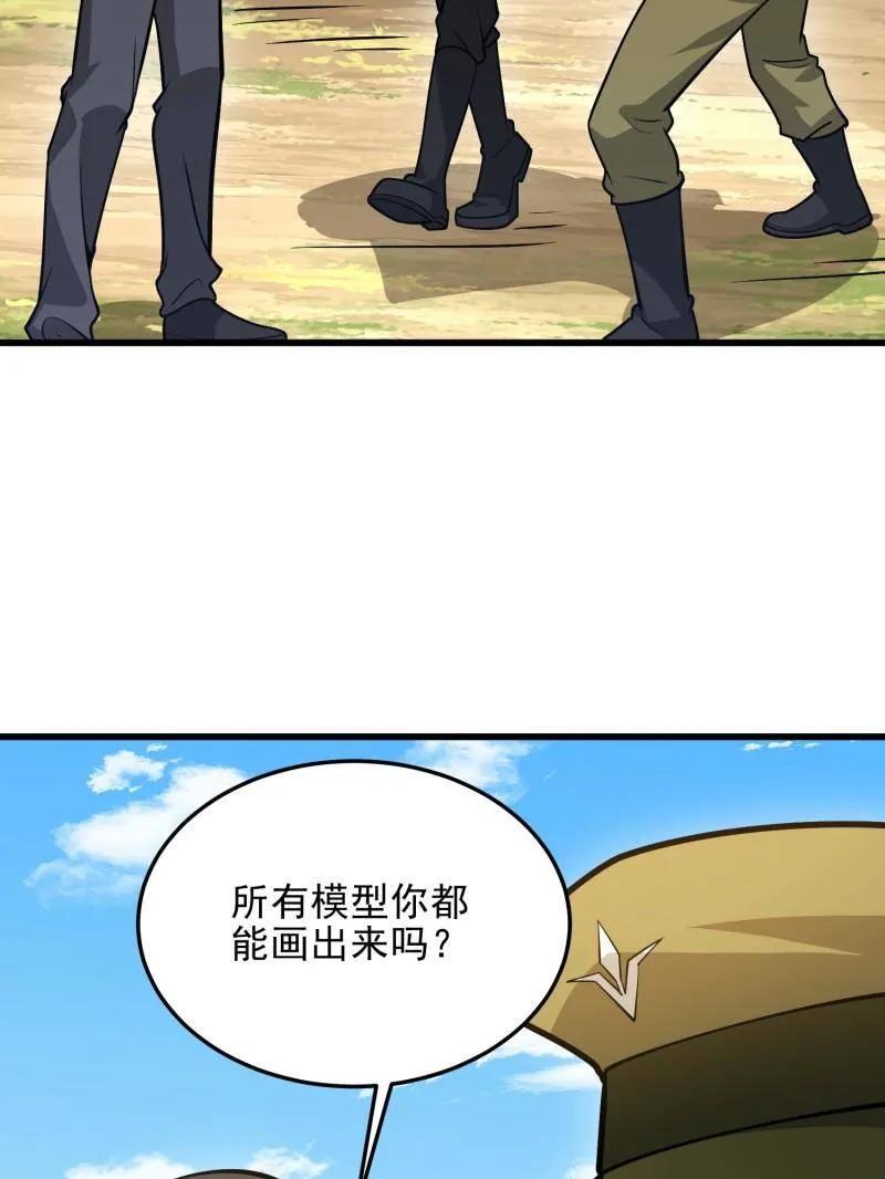 第一序列 第475话 474 这个可以有 第116页