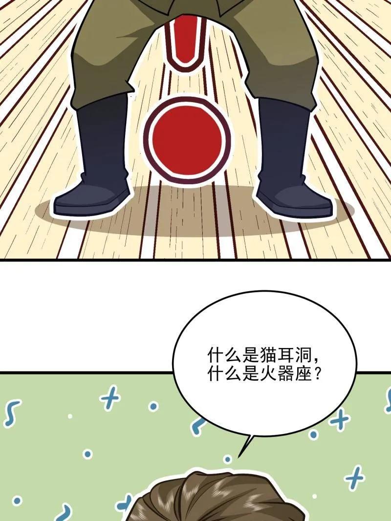 第一序列 第475话 474 这个可以有 第110页