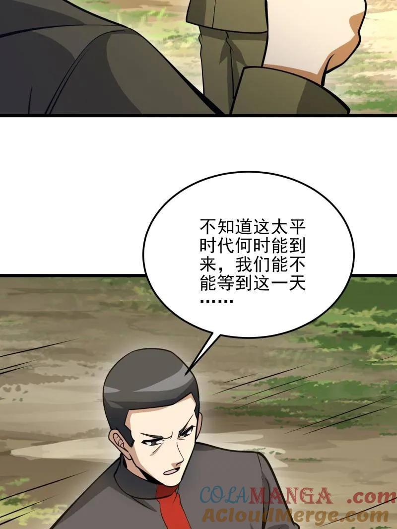 第一序列 第475话 474 这个可以有 第141页