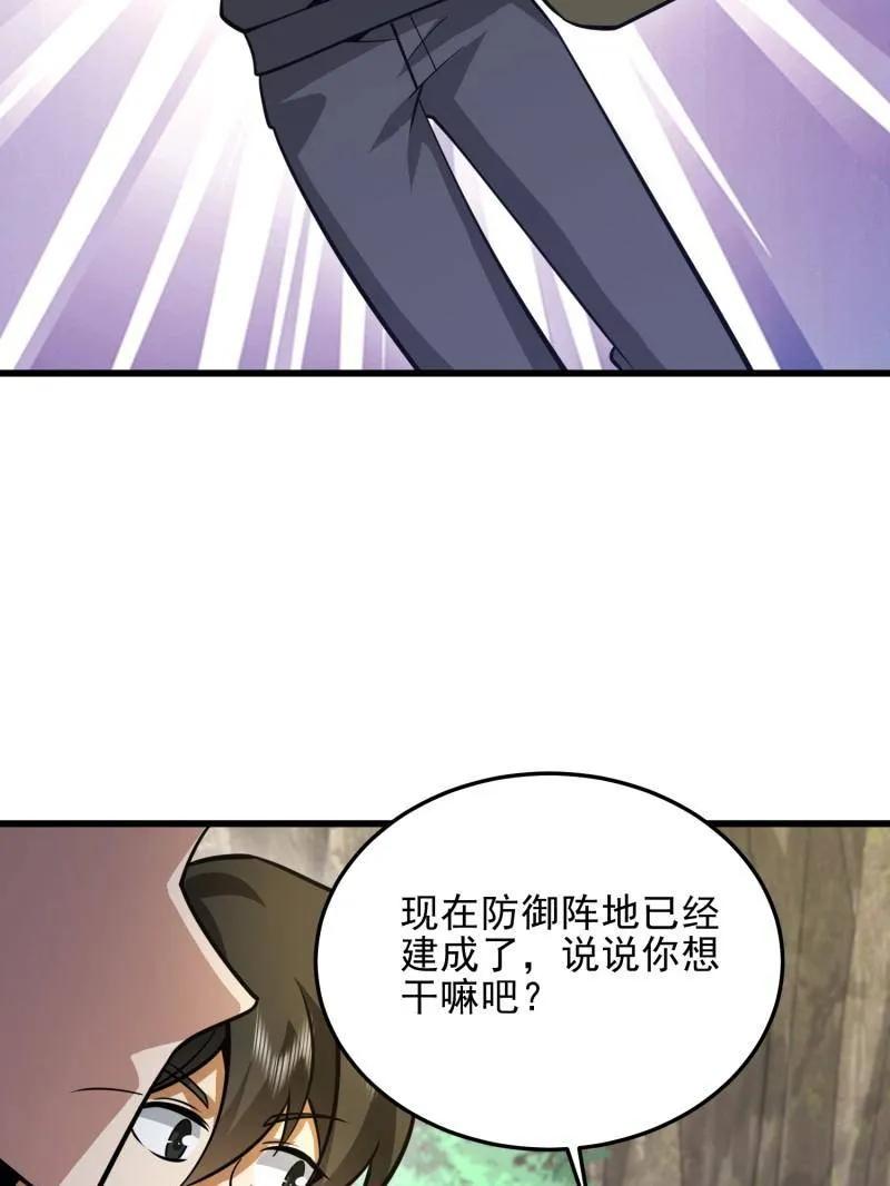 第一序列 第475话 474 这个可以有 第147页