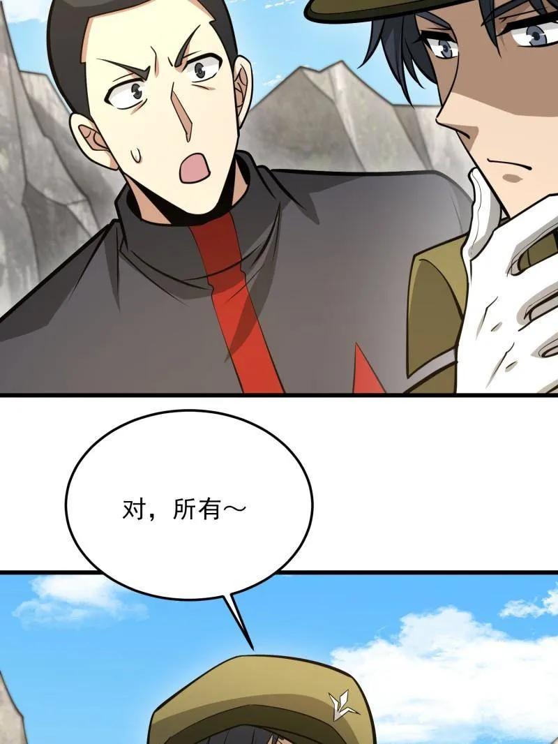 第一序列 第475话 474 这个可以有 第118页