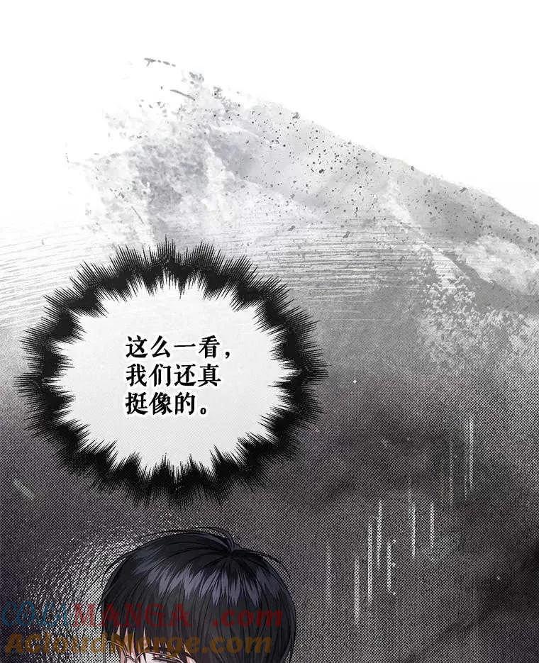 《得了不出道就会死的病》第47话 第81页