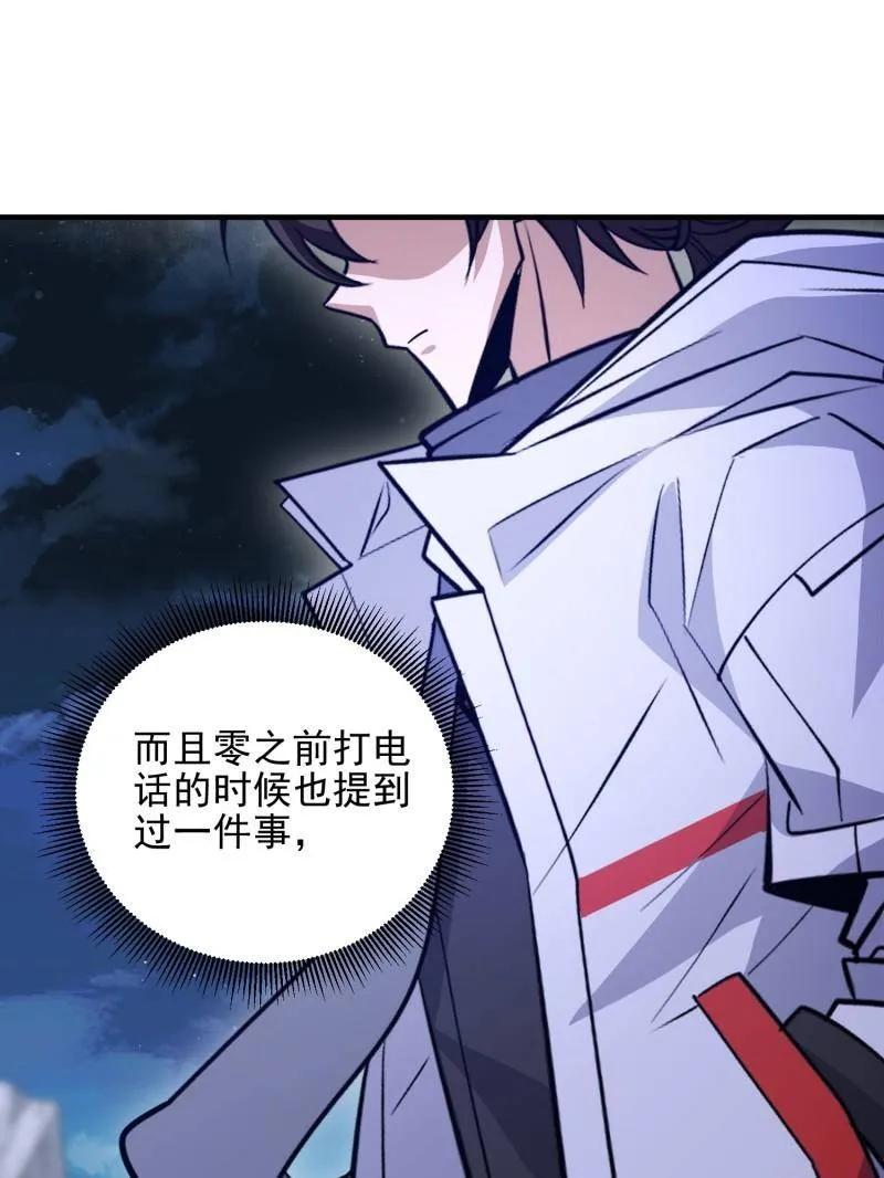 第一序列 第485话 484 想要成为人类 第88页