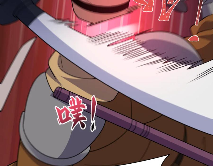全球诡异时代 第478话 扶桑篇-忍界大战开始！ 第204页