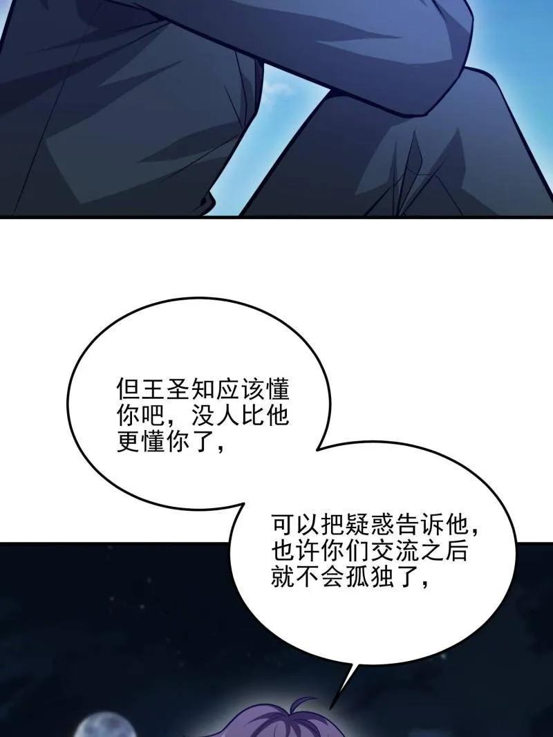 第一序列 第484话 484 想要成为人类 第151页
