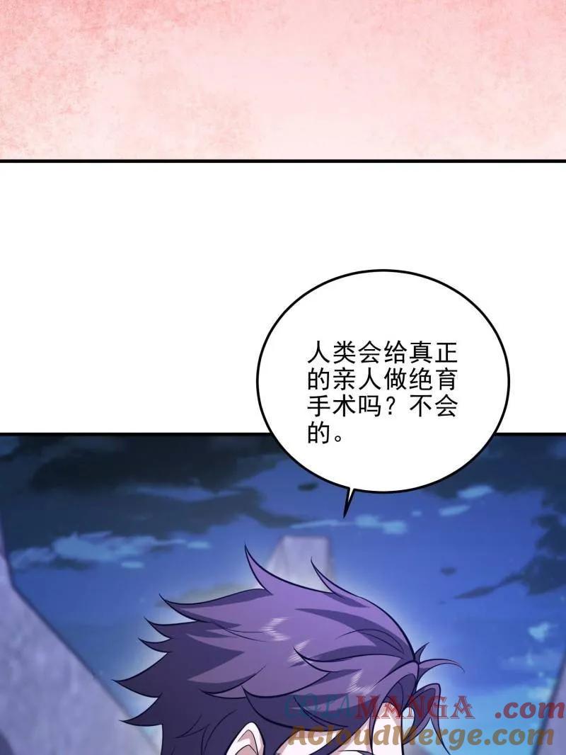 第一序列 第484话 484 想要成为人类 第145页