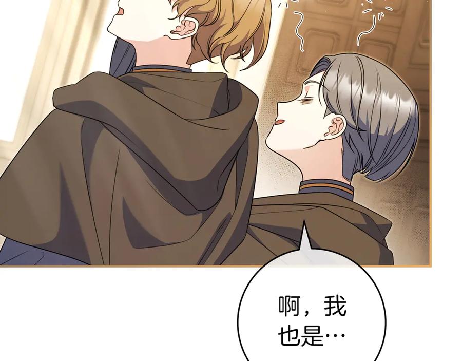 《只想在反派爸爸身边躺平》第7话 感冒 第39页