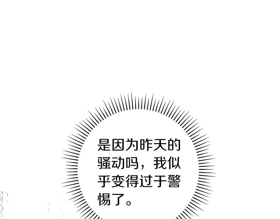《只想在反派爸爸身边躺平》第7话 感冒 第35页