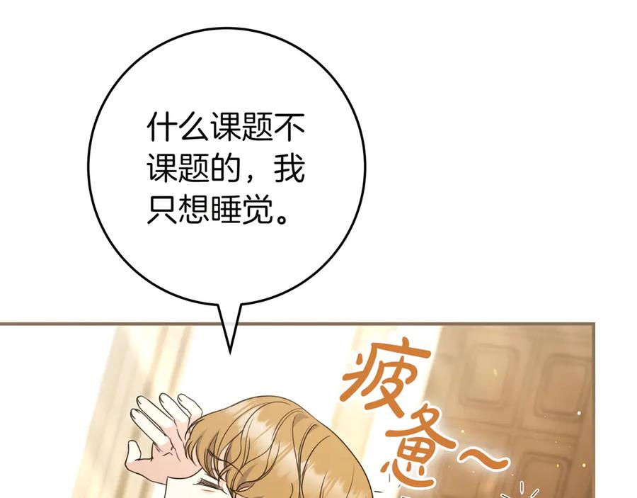 《只想在反派爸爸身边躺平》第7话 感冒 第38页