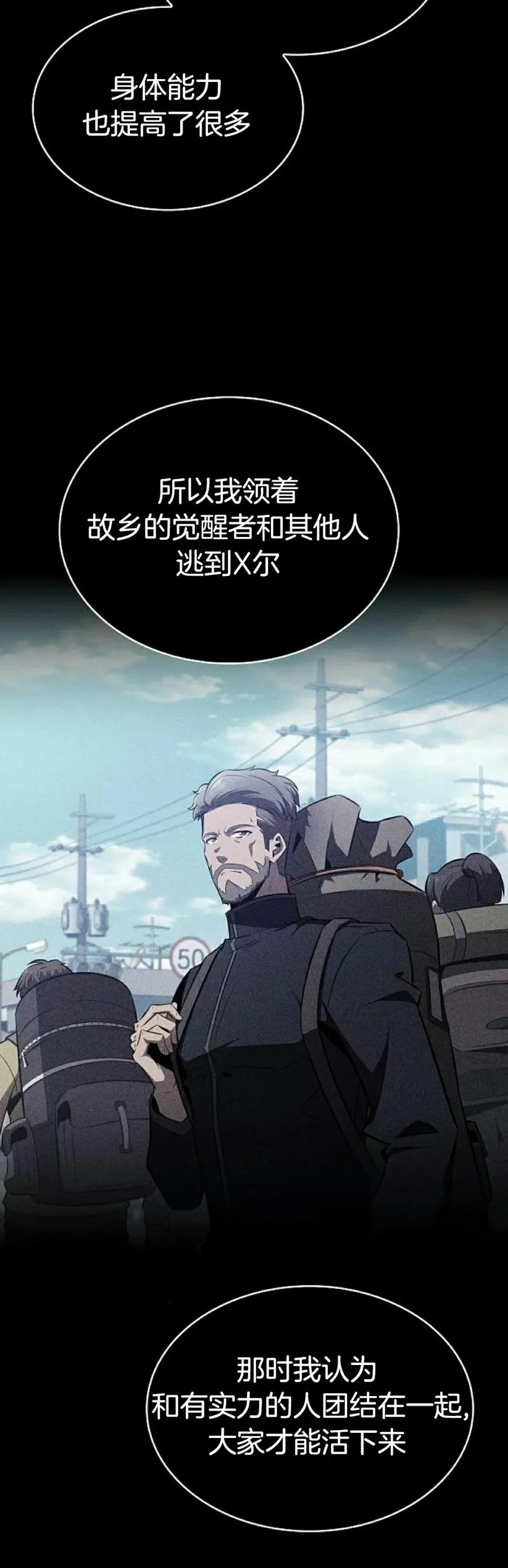 《回归者的平静生活》第10集 第12页