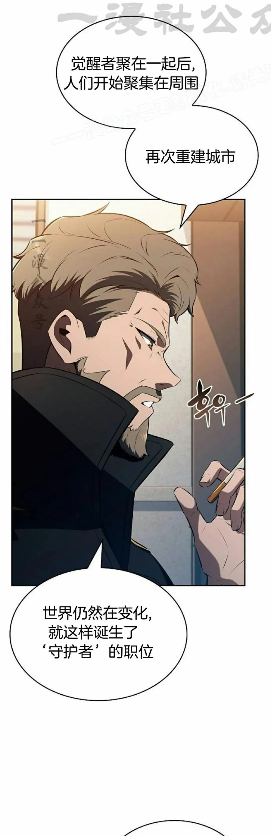 《回归者的平静生活》第10集 第14页