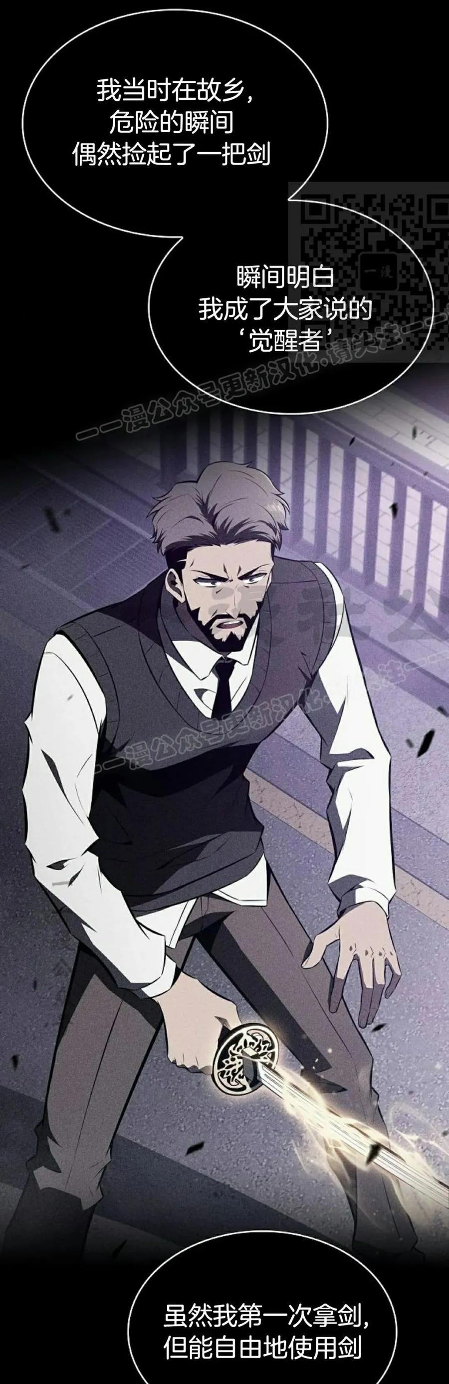 《回归者的平静生活》第10集 第11页