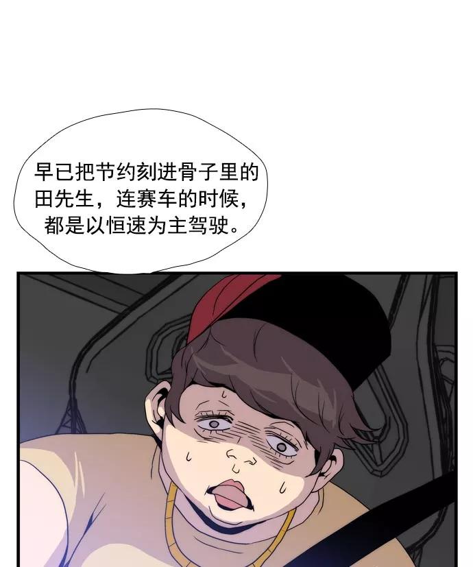 《午夜狂飙》第15话 第127页
